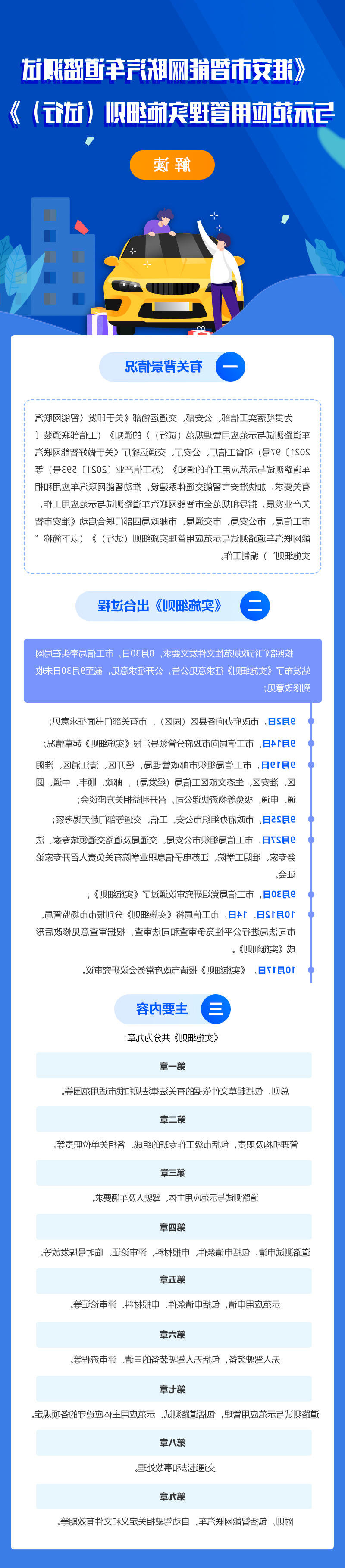 12.20工业和信息化局长图.jpg