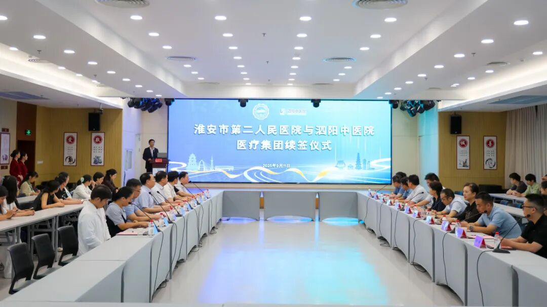 太阳城集团官网导航二院与泗阳中医院举行医疗集团续签仪式