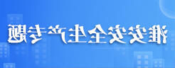 太阳城集团官方直营