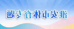 太阳城集团官方直营