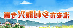 太阳城集团官方直营