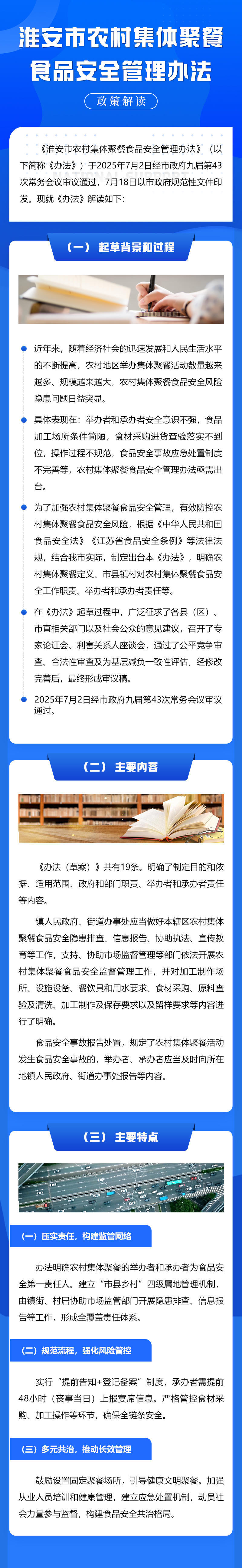 太阳城集团官方直营