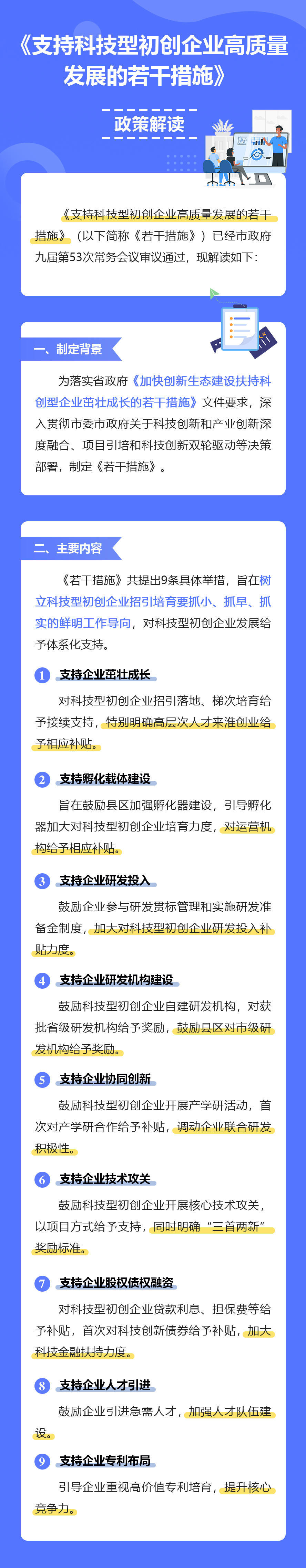 太阳城集团官方直营